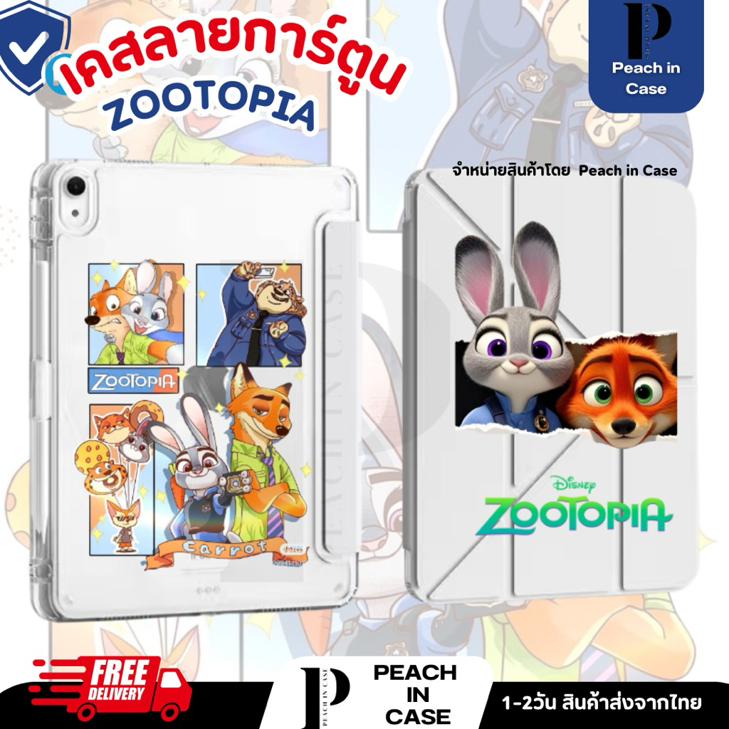 เคสไอแพดลายการ์ตูน รวมเคสไอแพดแบบหมุน-3พับ-แบแกนY-หลังใสแข็ง