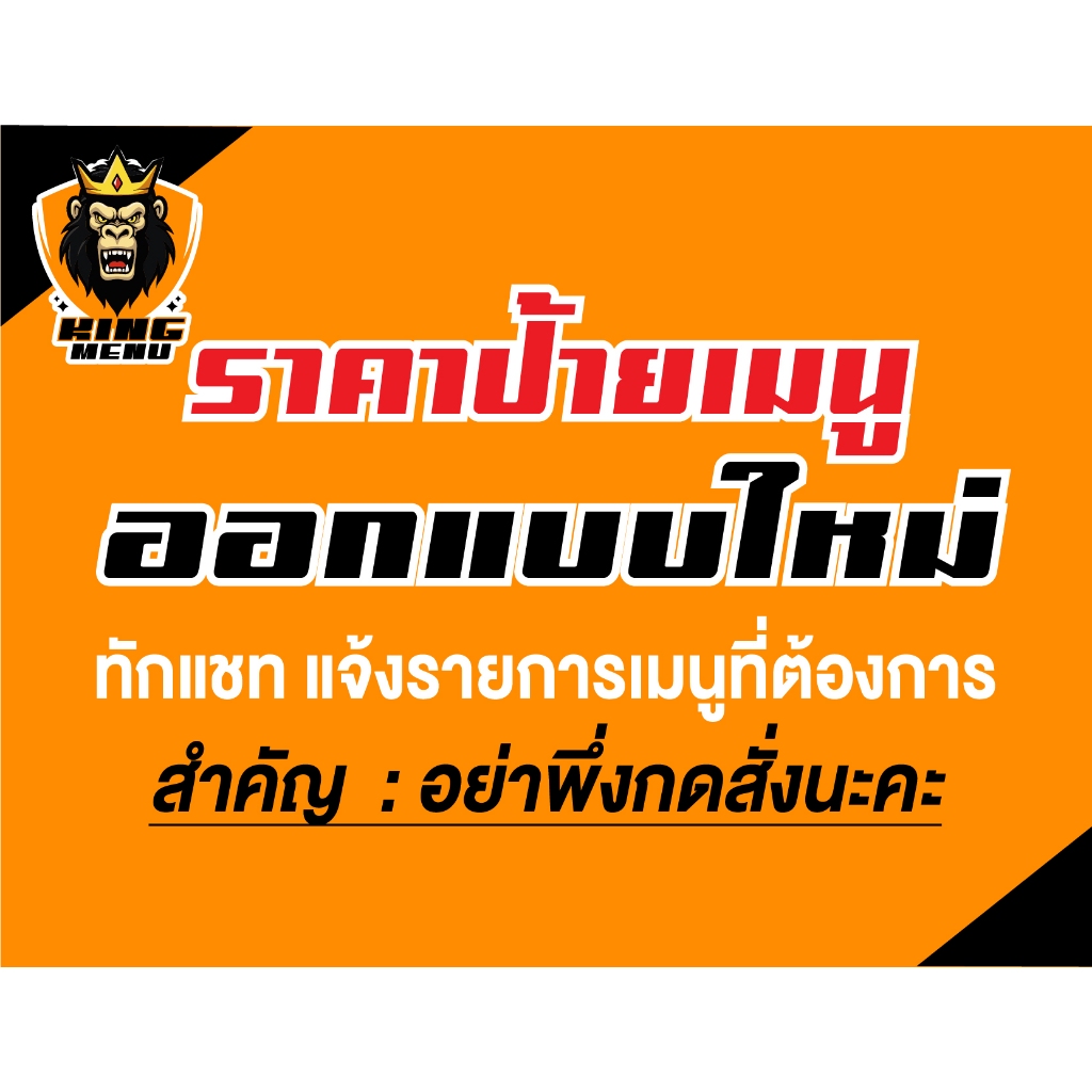 KPM 01  สำหรับลูกค้าที่ต้องการออกแบบใหม่ ป้ายเมนูเครื่องดื่ม ป้ายเมนูชากาแฟ ป้ายเมนูอาหาร ป้ายเมนูร้านเสริมสวย