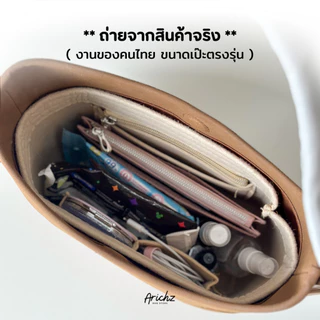 จัดระเบียบ Rally Loop Bag(ร้านคนไทย🇹🇭พร้อมส่ง)ช่องเยอะ ช่วยจัดทรง งานตัดของร้านเอง ตรงรุ่น มีส่งด่วน