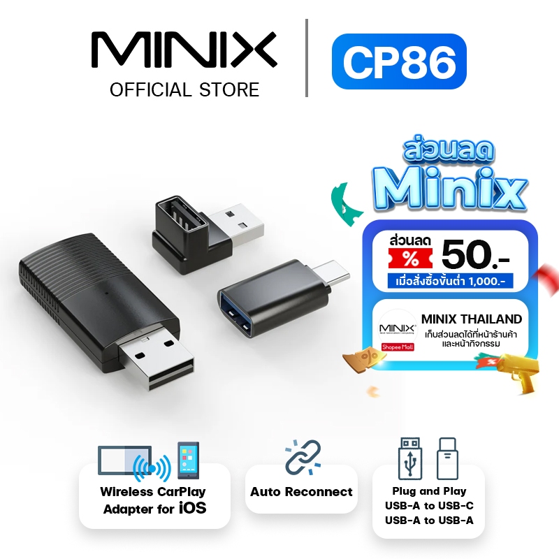 [Official Mall] Minix CP86 CarPlay Dongle Stick ตัวรับสัญญาณสำหรับ Carplay / iOS เชื่อมต่อแบบไร้สายก