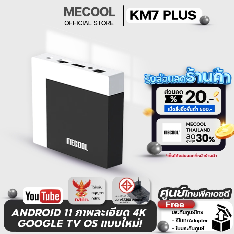 [Mecool Official]กล่องแอนดรอยด์ทีวี Mecool KM7 PLUS สเปค RAM 2GB DDR4 /16GB eMMC Google TV Os BOX