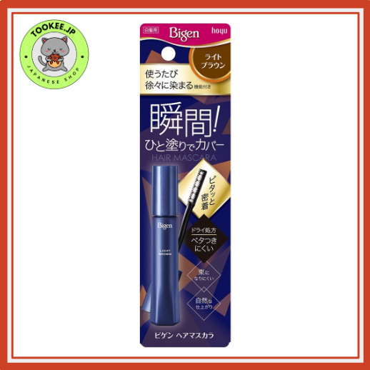 Bigen มาสคาร่าปิดผมขาว 15ml (หลายเฉดสี)【ส่งตรงจากญี่ปุ่น】