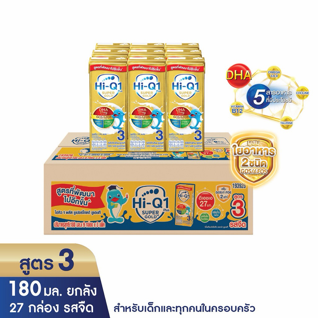 นมกล่อง ไฮคิวซูปเปอร์โกลด์ ยูเอชที สูตร 3 1พลัส รสจืด 180มล ยกลัง(27กล่อง)