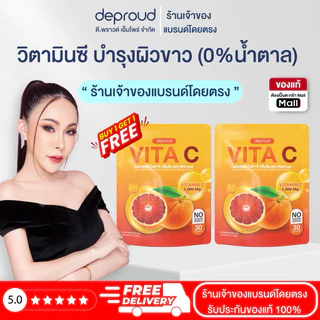 Deproud Official Store - Deproud Vita C Orange Flavor ไวต้าซี รสส้ม บำรุงผิวขาว 1 ห่อ 30 ซอง
