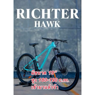 จักรยานเสือภูเขา RICHTER HAWK-1 ล้อ 29