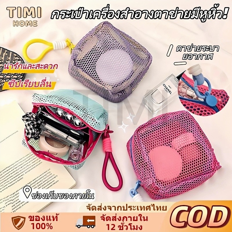 กระเป๋าเก็บของ กระเป๋าเครื่องสําอางตาข่ายสีลูกกวาดสีแคนดี้สี กระเป๋าสตางค์เหรียญ การจับคู่สี Dopamine สงค์ความจุขนาดใหญ่