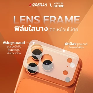 X-GORiLLA ฟิล์มกันรอยฐานเลนส์กล้อง สำหรับ iPhone 17Pro/17ProMax มีบล็อกช่วยติด ติดง่ายติดเองได้