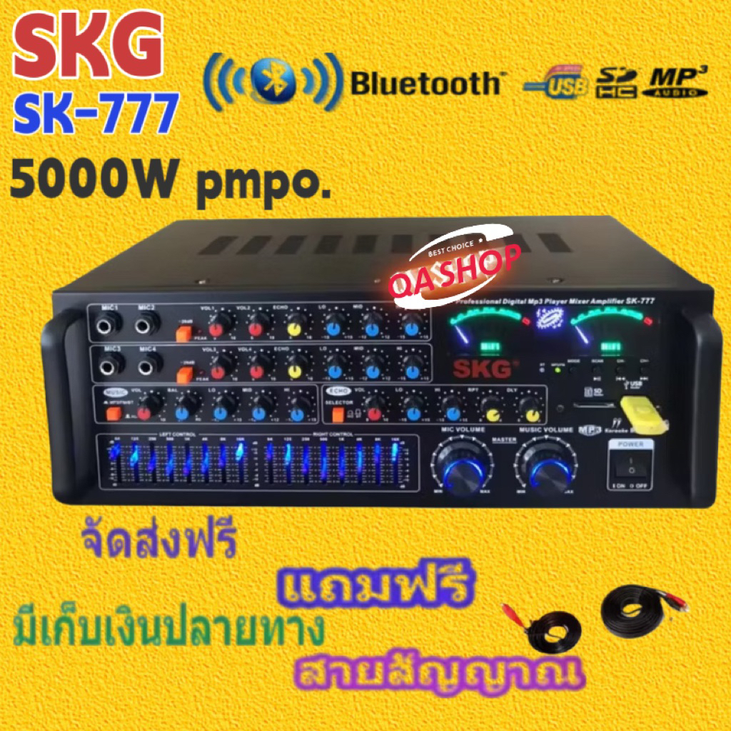 SKG เครื่องแอมป์ขยาย Bluetooth USB 5000w P.M.P.O รุ่น SK-777(เก็บเงินปลายทางได้)