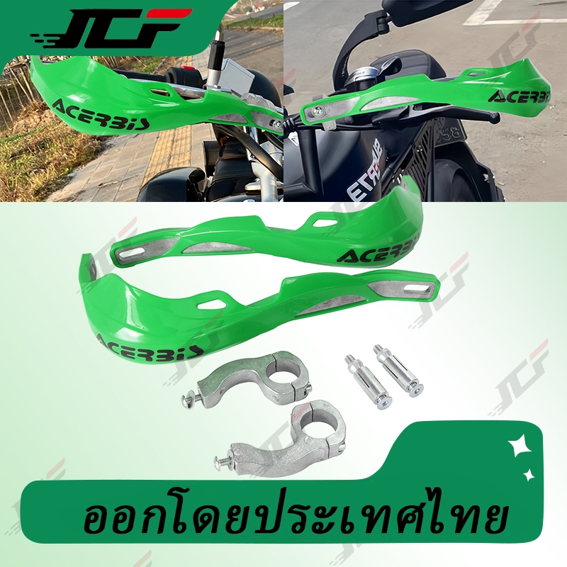 พร้อมส่งจากไทย การ์ดแฮนด์ ยอดนิยม Acerbis ไม่มีสติกเกอร์ ใช้ได้ทั้งแฮนด์อ้วน (28 มิล) และแฮนด์ผอม (22 มิล) ใส่ได้หลายรุ ราคา ถูกที่สุด ดีลบีเคเค แกลเลอรีภาพที่ 8