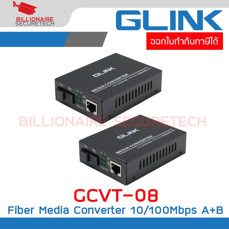 GLINK GCVT-08 FIBER OPTIC MEDIA CONVERTER (Transceiver) 20Km, 10/100  A+B