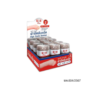 SOS Plus ผ้ายืดพันเคล็ด มีตะขอเกี่ยว แบบม้วน มี 3 ขนาด 2, 3, 4 นิ้ว (1ม้วน)
