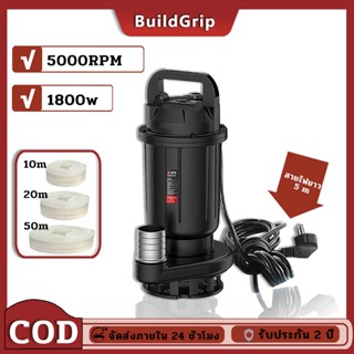 ปั๊มน้ำดูดโคลน ไดโว่ดูดโคลน ปั้มดูดโคลน ปั๊มแช่ 2นิ้ว1800W ป…