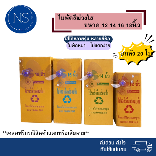 ใบพัดลมอะไหล่ 12-18 นิ้ว เกรด A+ ทนทาน คุ้มค่า สำหรับพัดลมหลากหลายยี่ห้อ