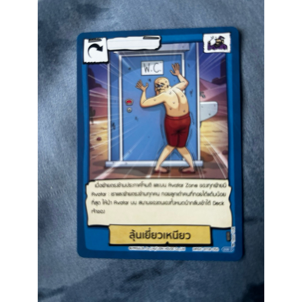 ลุ้นเยี่ยวเหนียว bt08