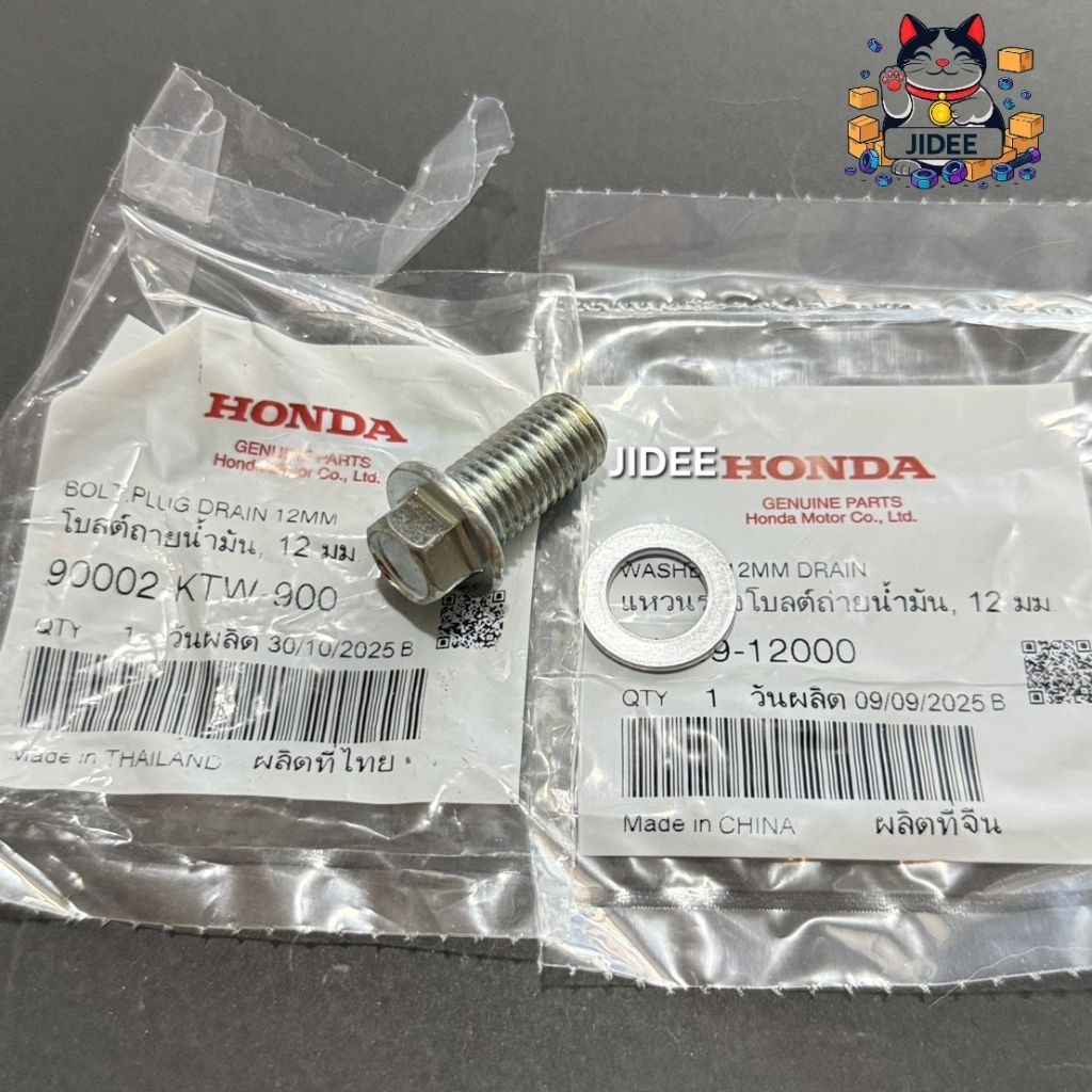 น็อตถ่ายน้ำมันเครื่อง+แหวนรอง FORZA300-350,ADV350 ทุกโฉม แท้เบิกศูนย์HONDA100%