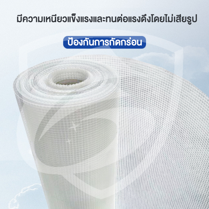 ตาข่ายไฟเบอร์ ไฟเบอร์เมช (ขนาด1×30 1×50 1×100 เมตร) ตาข่ายเสริมแรง สำหรับงานกันซึม งานดาดฟ้า งานฉาบปูน เสริมความแข็งแรง