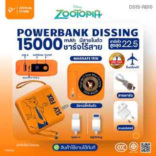 Dissing DS15-RB10 พาวเวอร์แบงค์ 15,000 mAh ปลั๊กในตัว ชาร์จไร้สาย ลิขสิทธิ์แท้[รับประกันสินค้า 1 ปี]
