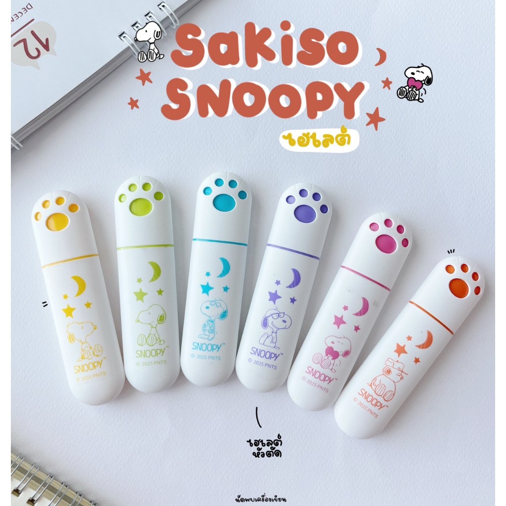 Sakiso ปากกาเน้นข้อความ ไฮไลท์ Peanut Snoopy