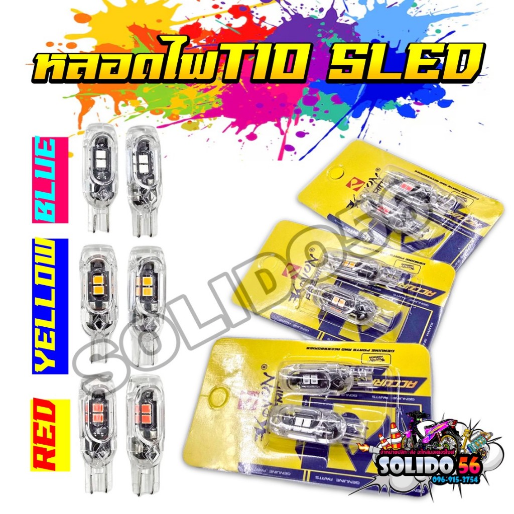 หลอดไฟ LED ไฟเลี้ยวกระพริบแฟลช ขั้ว T10 หลอดไฟเลี้ยว LED 5 ชิป สำหรับรถมอเตอร์ไซค์ทุกรุ่น