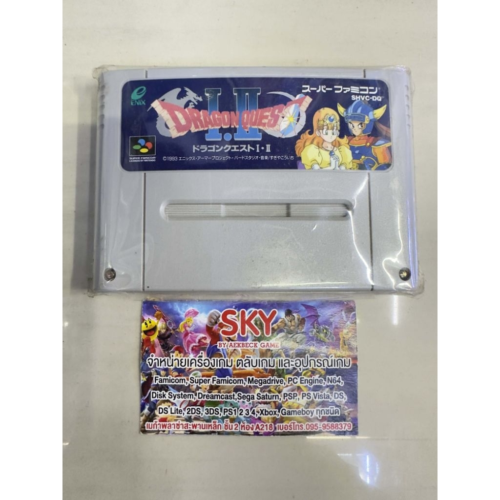 Dragon Quest 1-2 SFC