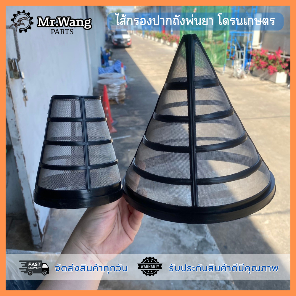 ไส้กรองปากถังพ่นยา ของใหม่ อะไหล่โดรนเกษตร สำหรับรุ่น T50/40/20P/30/20/10/16/70/70P/100 ราคาต่อ 1 ชิ้น รบกวนตรวจสอบรุ่น