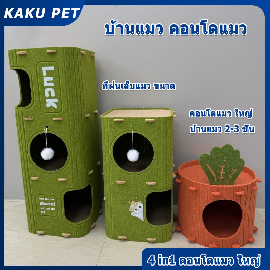 บ้านแมว คอนโดแมว 2-3 ชั้น ทรงกระบอก ดีไซน์ญี่ปุ่น สไตล์มินิมอล ตึกแมว มีรู ปีนเล่นได้ คอนโดแมว บ้านแมว สูง 1-3 ชั้น ที่น