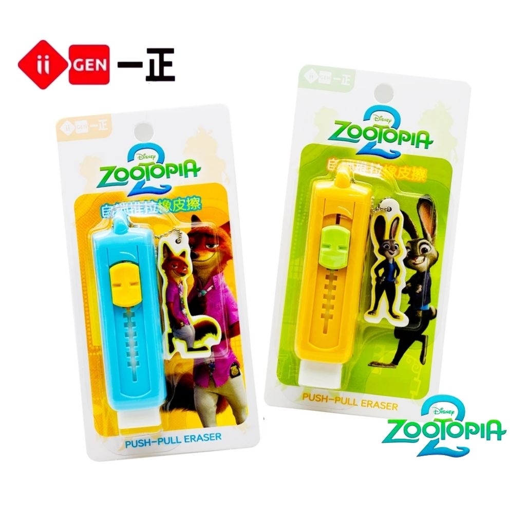 ii-Gen ยางลบดินสอแบบเลื่อนสไลด์ Zootopia 2 #YZ360032 ยางลบดินสอพร้อมพวงกุญแจ (ราคาต่อ 1 ชิ้น)