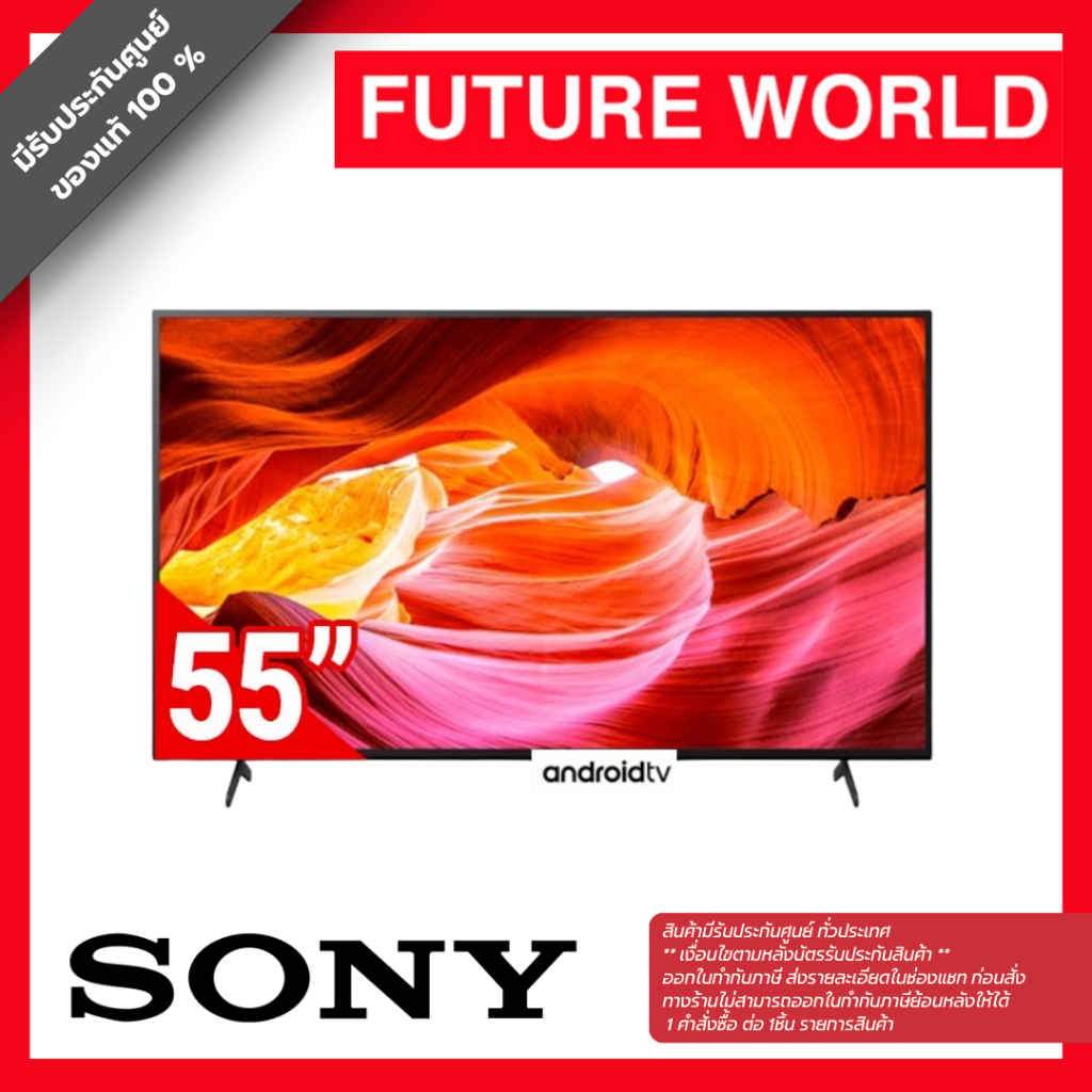 SONY  LED 55 นิ้ว (4K, LED, Google TV)  KD-55X75K