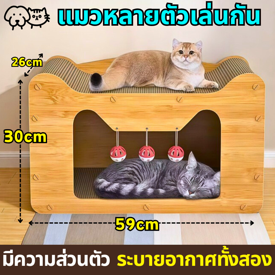 คอนโดแมว บ้านแมวกระดาษ  คอนโดแมว💒ที่ลับเล็บแมวขนาดใหญ่ ★ อเนกประสงค์-รองรับน้องเหมียว 4 ตัว 😻ที่ลับเล็บแมว กล่องแมว