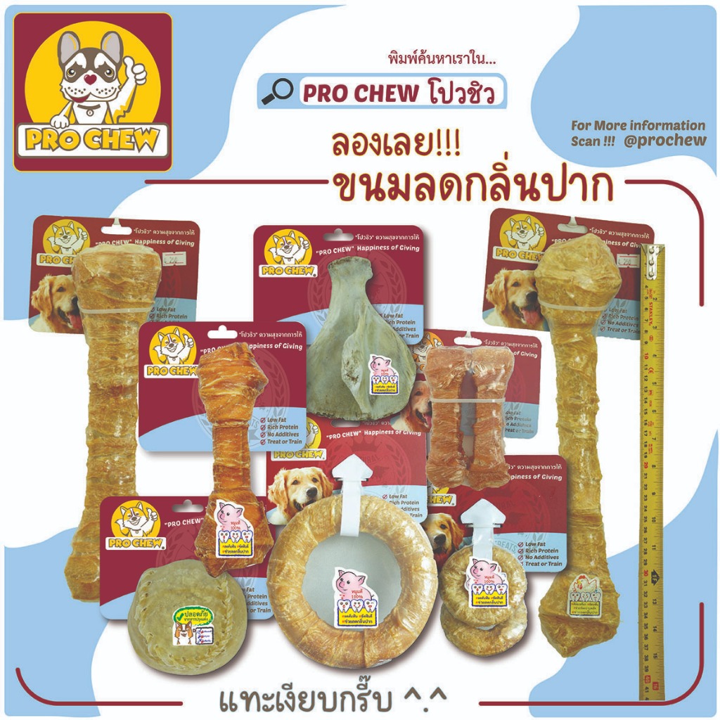 PRO CHEW Pressed Bone 4" with Pork รูปที่ 5