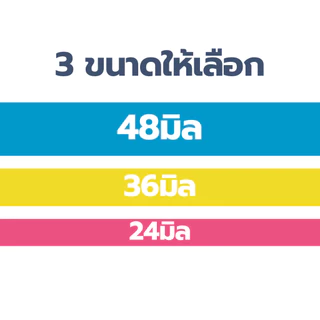 เทปแลคซีน เทปผ้ากาว เทปสี กว้าง 24มิล 36มิล 48มิล ตราSaengroong / ม้วน