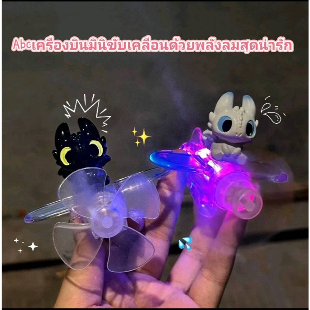 เครื่องบินมินิชั่นด้วยพลังลมสุดน่ารัก  ตกแต่งรถ Car ด้วยไฟ LED สีสดใส สวยงามและมีสไตล์  รุ่น:H11