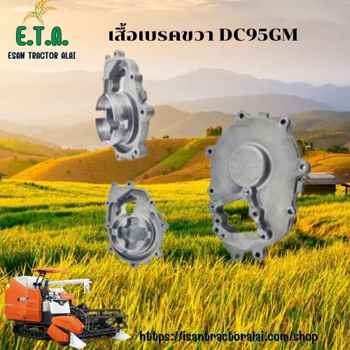 เสื้อเบรคขวา DC95GM (R) FT (แท้) Right brake shoe DC95GM (R) FT (genuine) 5H60116640	.