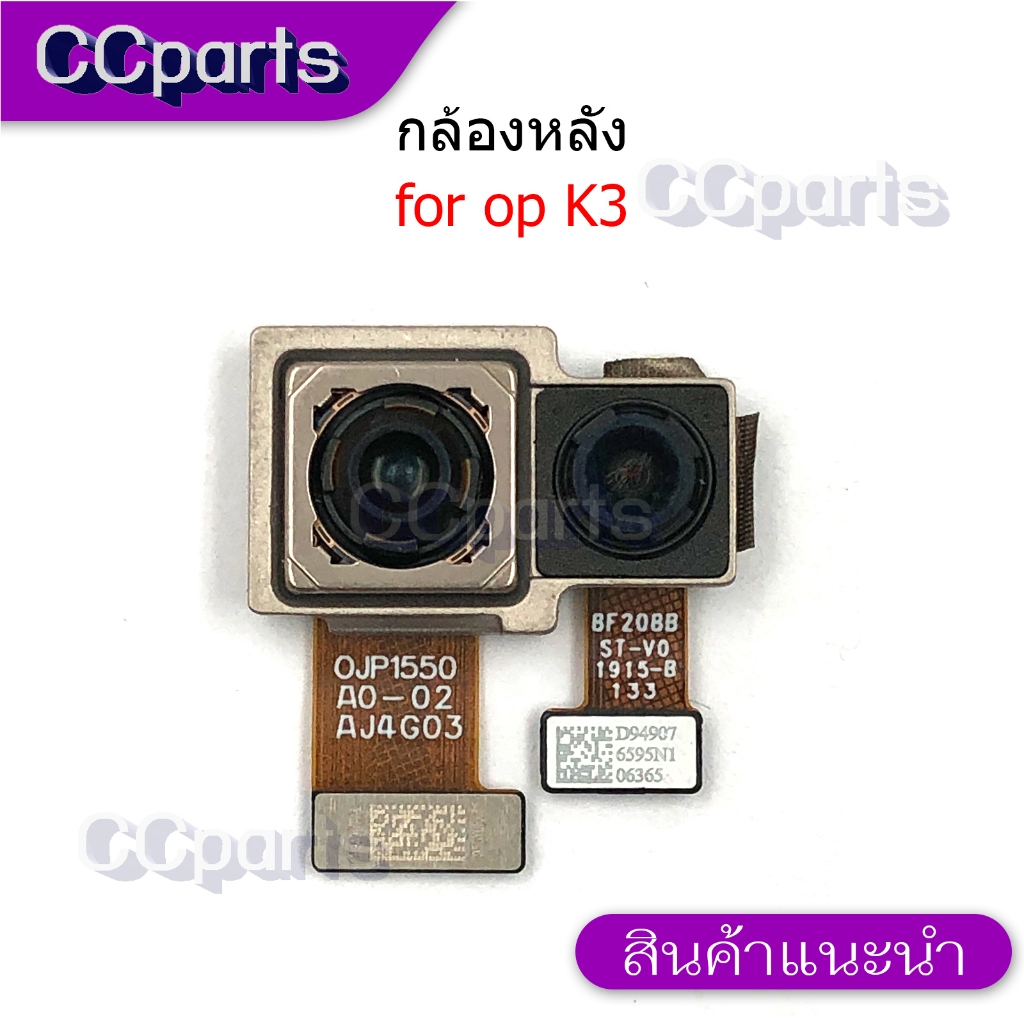 กล้องหลัง op K3 แพรกล้องหลัง สำหรับ oppo K3 camera