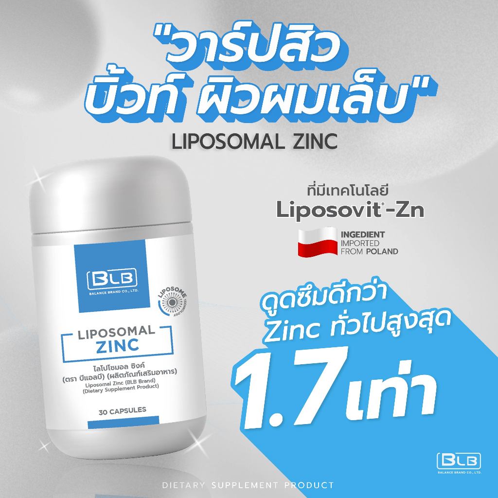 ไลโปโซมอลซิงค์ Liposomal Zinc โปรโมชั่น 3-6กล่อง Liposovit®-Zn ผลิตภัณฑ์เสริมอาหาร ตราบีแอลบี (BLB)