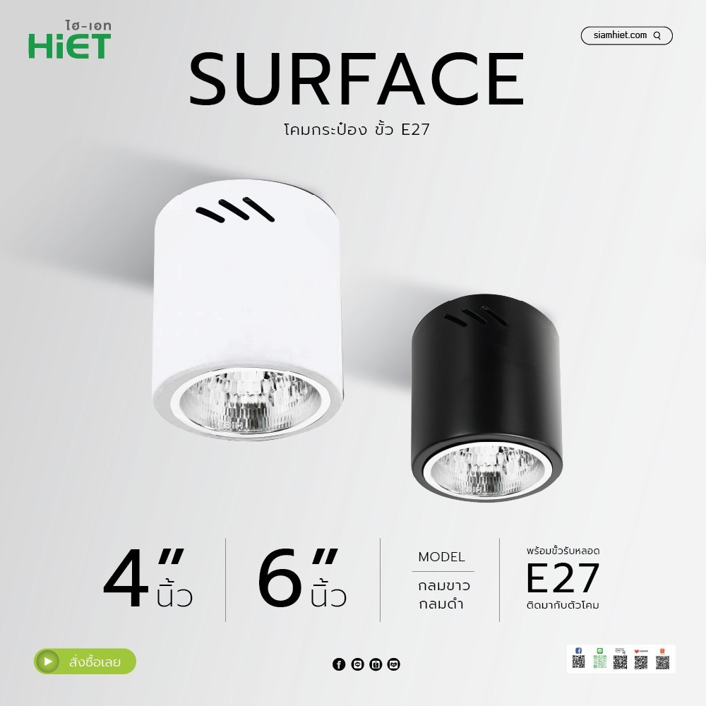 HiET โคมกระป๋อง ดาวน์ไลท์ โคมเพดานติดลอย ทรงกลม E27 Downlight ติดลอย 4” และ 6” ไม่รวมหลอดไฟ