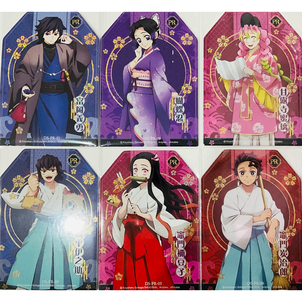 การ์ดดาบพิฆาตอสูร Kimetsu No Yaiba ระดับ PR