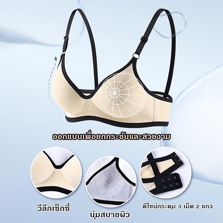 บราไร้โครง สวมสบาย ไร้การกดทับ เสื้อใน ดันทรง มีฟองน้ำในตัว สีพลาสเทลน่ารักๆ NY115 - รูปที่ 3
