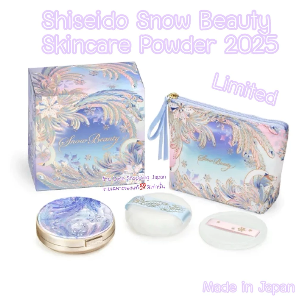 พร้อมส่ง แท้🇯🇵💯% 2025 Limited Shiseido Snow Beauty 25g Skincare powder ❤️ชิเซโด้แป้งสกินแคร์ผิวสวย แบบSet แบบรีฟิล ✅💖✨