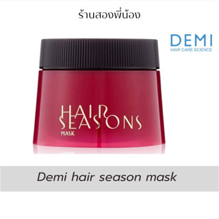 Demi HAIR SEASONS MASK/TREATMENT MOISTURE 250g