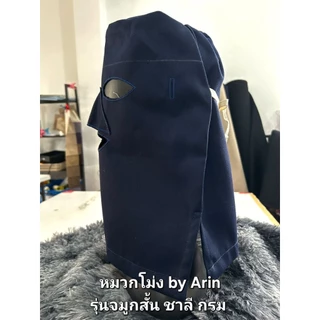 หมวกโม่ง รุ่นจมูกสั้น ใบเล็ก 24"