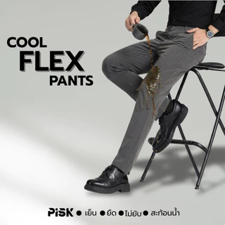 PISK Cool Flex Pants กางเกงผู้ชาย ผ้ายืด 4 ทิศทาง เอวยืดใส่สบายทั้งวัน ผ้าสะท้อนน้ำ ระบายอากาศดี ใส่ทำงานได้