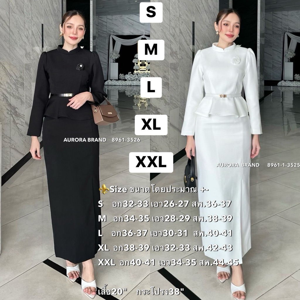 พร้อมส่ง เติม ดำS/ขาวML 2XL⚡️AR 8961 ชุดสไตล์ไทยจิตรดาสวยหรู สีดำ สีขาว ได้ถึง4ชิ้น