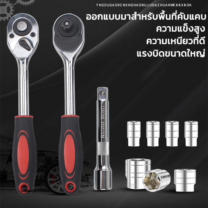 ชุดบล็อกประแจ 46 ชิ้น เครื่องมือช่าง ชุดประเเจ ชุดบล็อก ขนาด 1/4 2 หุน จำนวน 46 pcs *พร้อมส่ง - รูปที่ 5