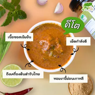 ซอสลาบน้ำตก คีโต สูตรงาขี้ม่อน ซอสลาบสำเร็จรูป Laab-Numtok Sauce Perilla Formula