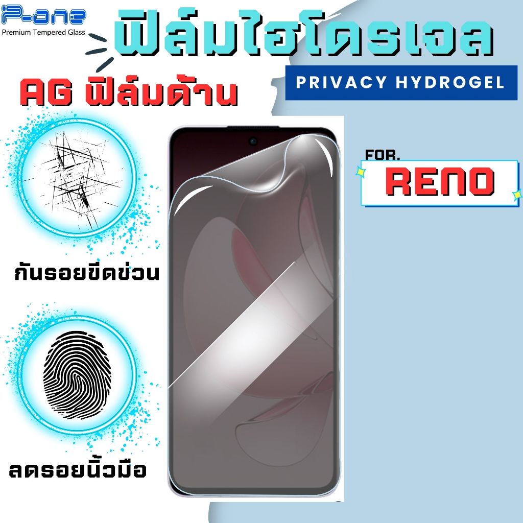 P-One ฟิล์มไฮโดรเจลใสหน้าเเบบด้าน สำหรับ OPPO Reno16 Pro 16C 16F 16-5G  Find X9s Find X9s Pro