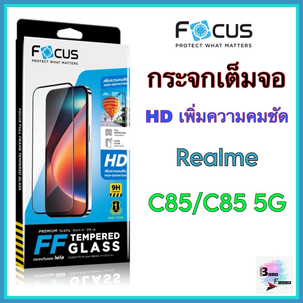 กระจกเต็มจอ Realme C85/C85 5G ยี่ห้อ Focus