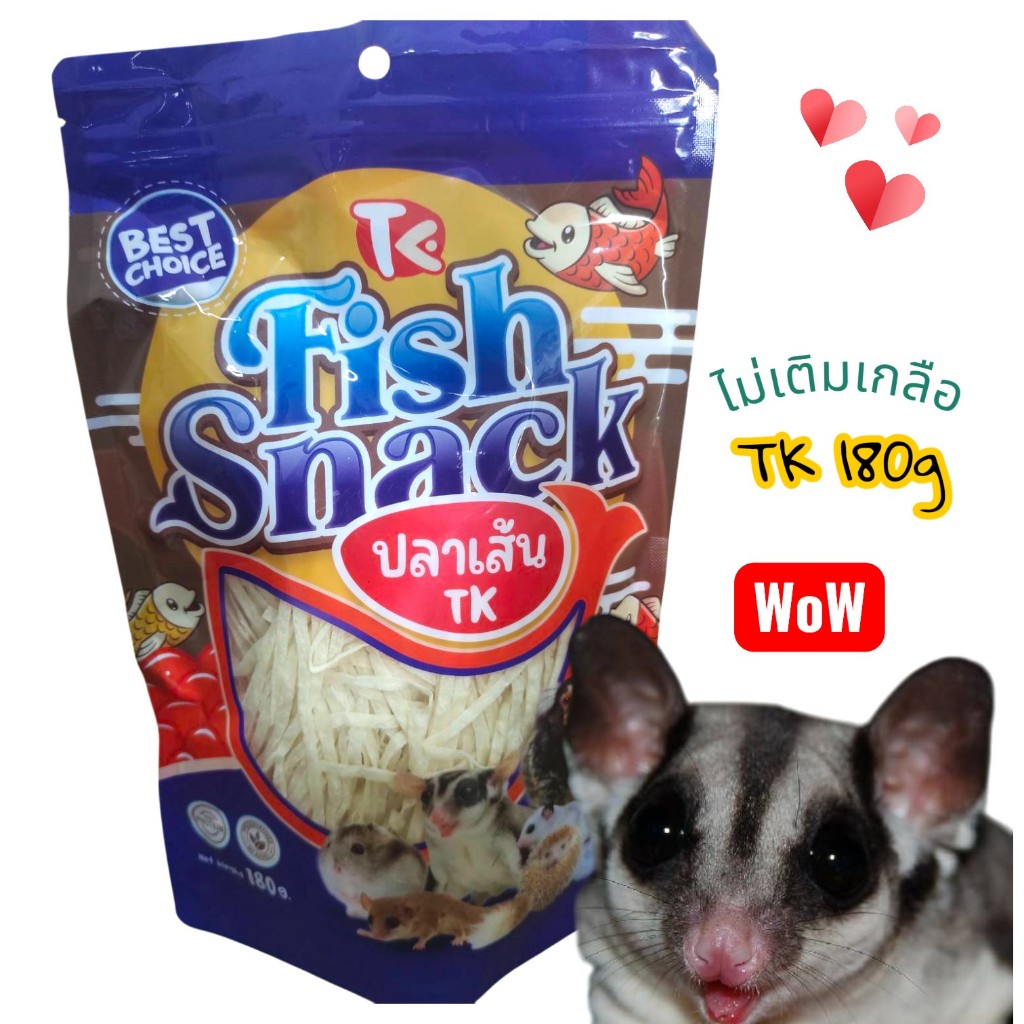 TK ทาโร่/ปลาเส้น ไม่เติมเกลือ สุดคุ้ม 180g/ุ60g. อาหารว่างสำหรับชูก้าไกลเดอร์ เเละสัตว์เลี้ยง