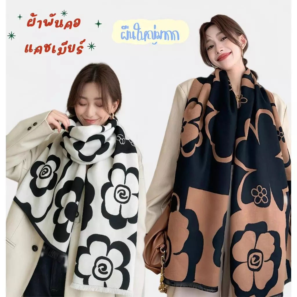 SGH0262 ผ้าพันคอแคชเมียร์ผู้หญิง พร้อมผ้าคลุมไหล่สองด้าน อบอุ่นในฤดูหนาว ของขวัญคริสต์มาสดีไซน์หรูหรา