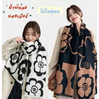 SGH0262 ผ้าพันคอแคชเมียร์ผู้หญิง พร้อมผ้าคลุมไหล่สองด้าน อบอุ่นในฤดูหนาว ของขวัญคริสต์มาสดีไซน์หรูหรา
